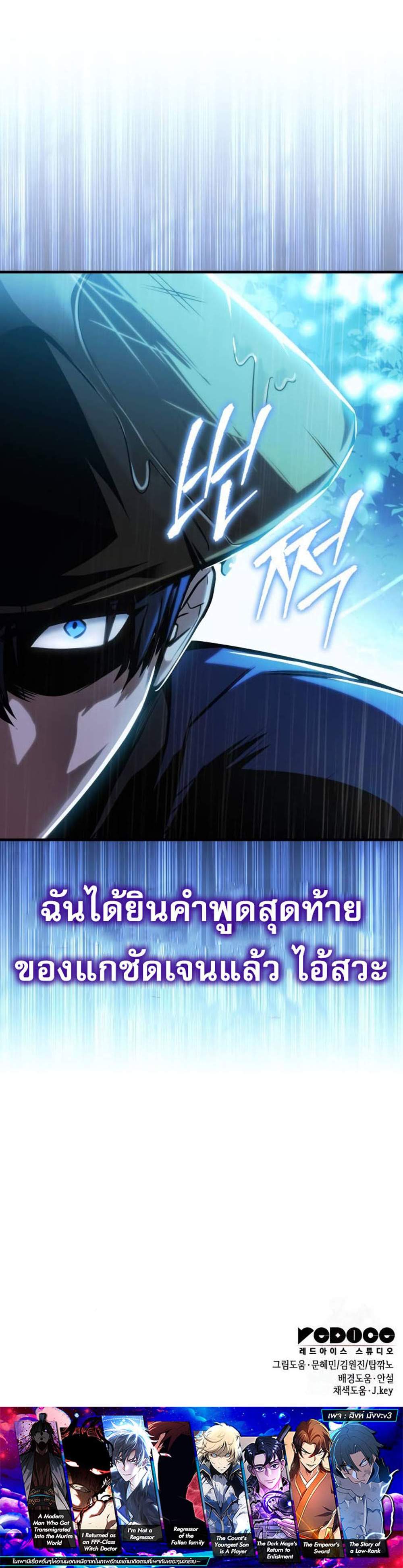 My Exclusive Tower Guide แปลไทย