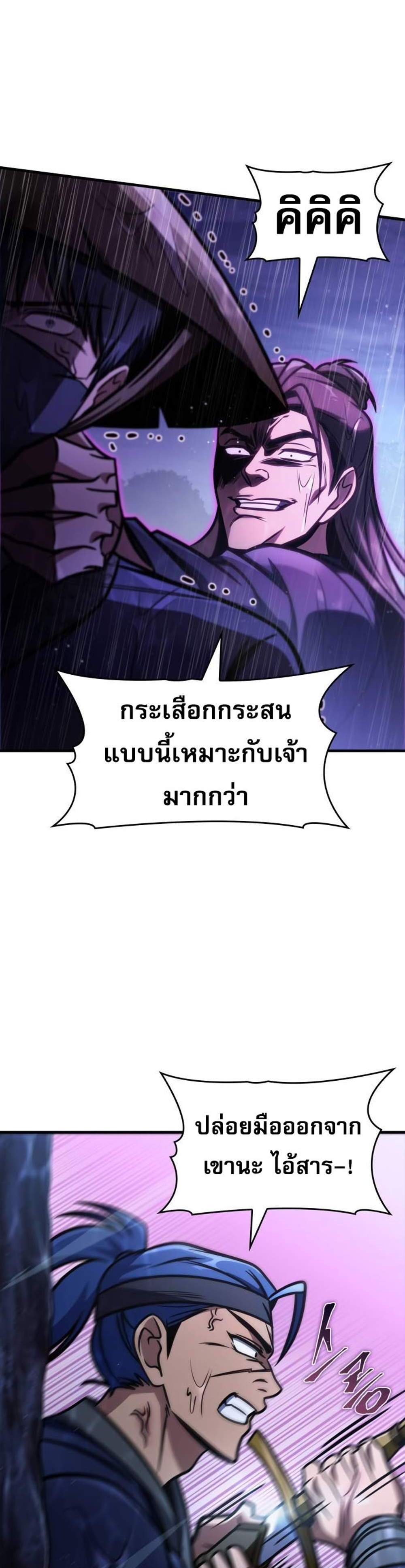 My Exclusive Tower Guide แปลไทย