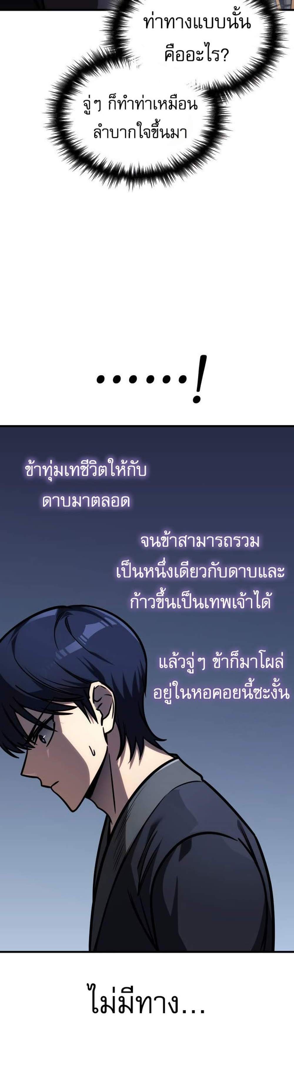 My Exclusive Tower Guide แปลไทย