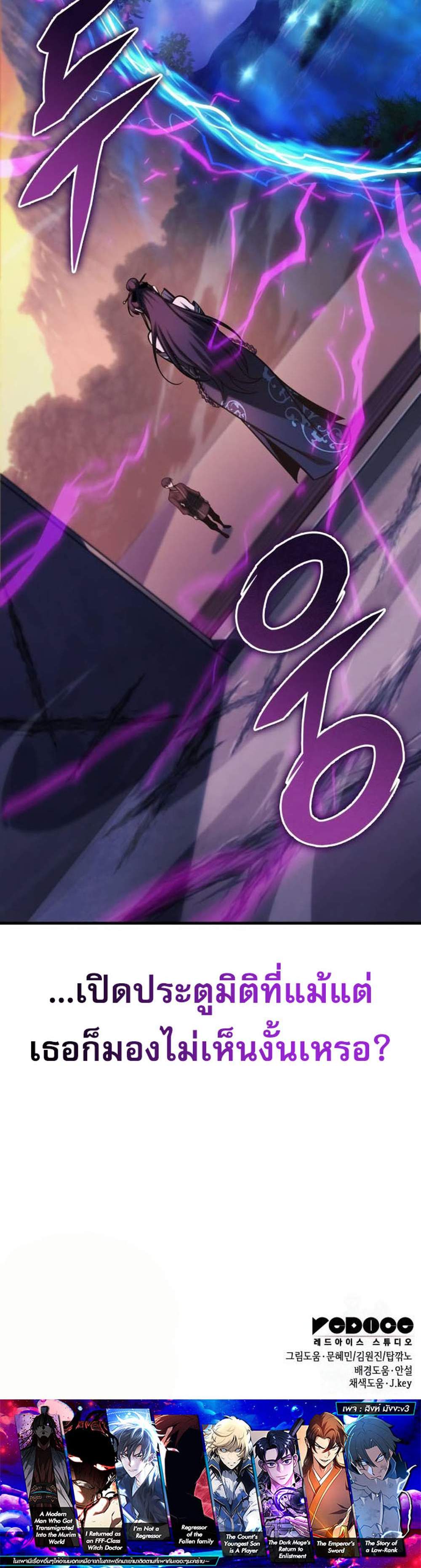 My Exclusive Tower Guide แปลไทย