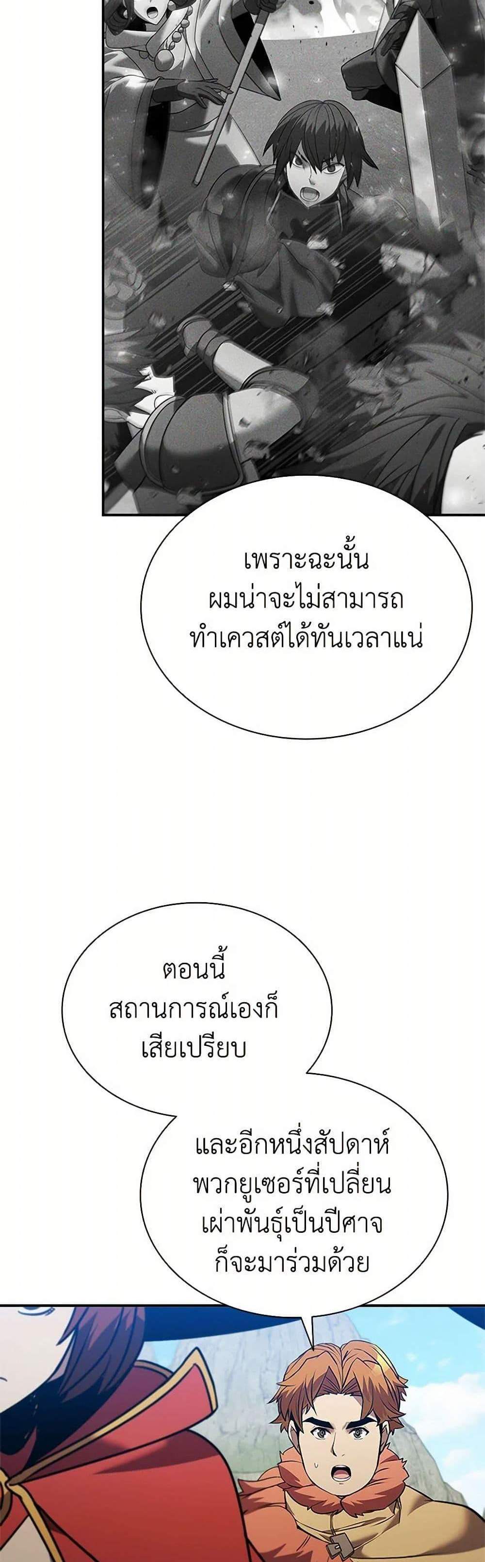 Taming Master เทมมิ่งมาสเตอร์ แปลไทย