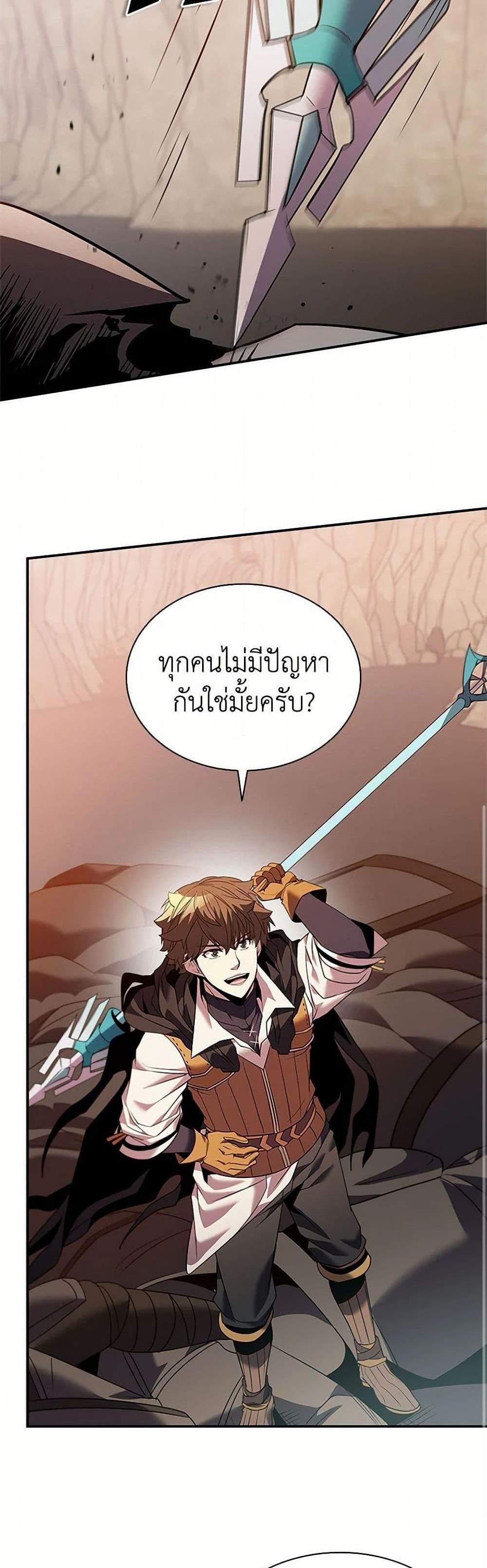 Taming Master เทมมิ่งมาสเตอร์ แปลไทย