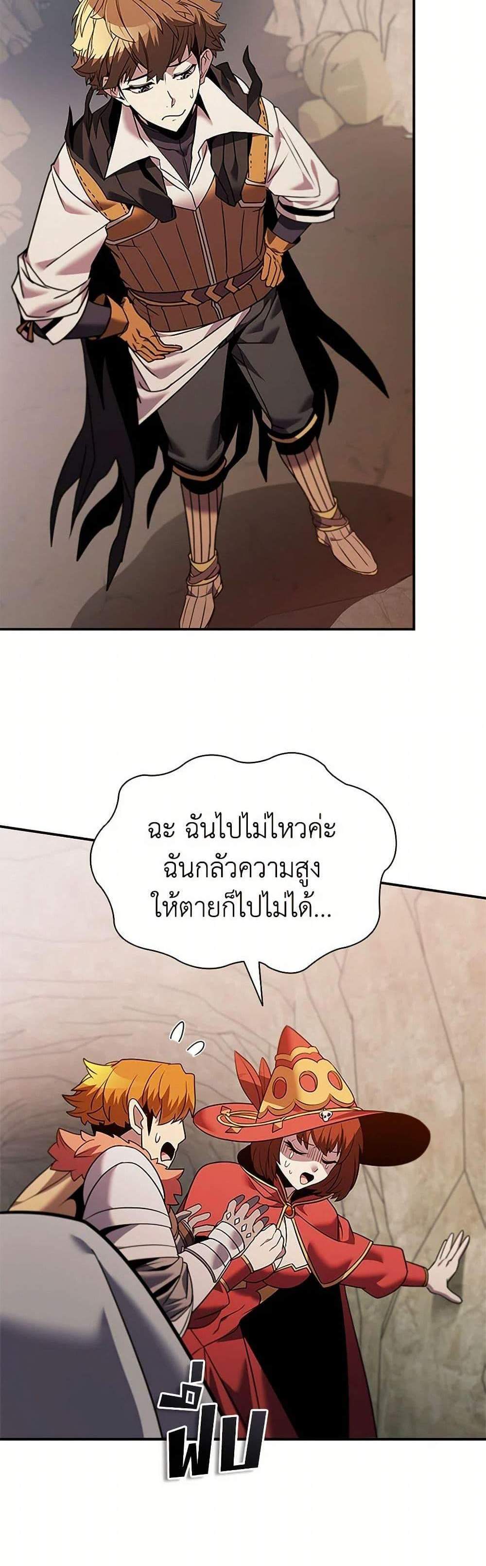 Taming Master เทมมิ่งมาสเตอร์ แปลไทย