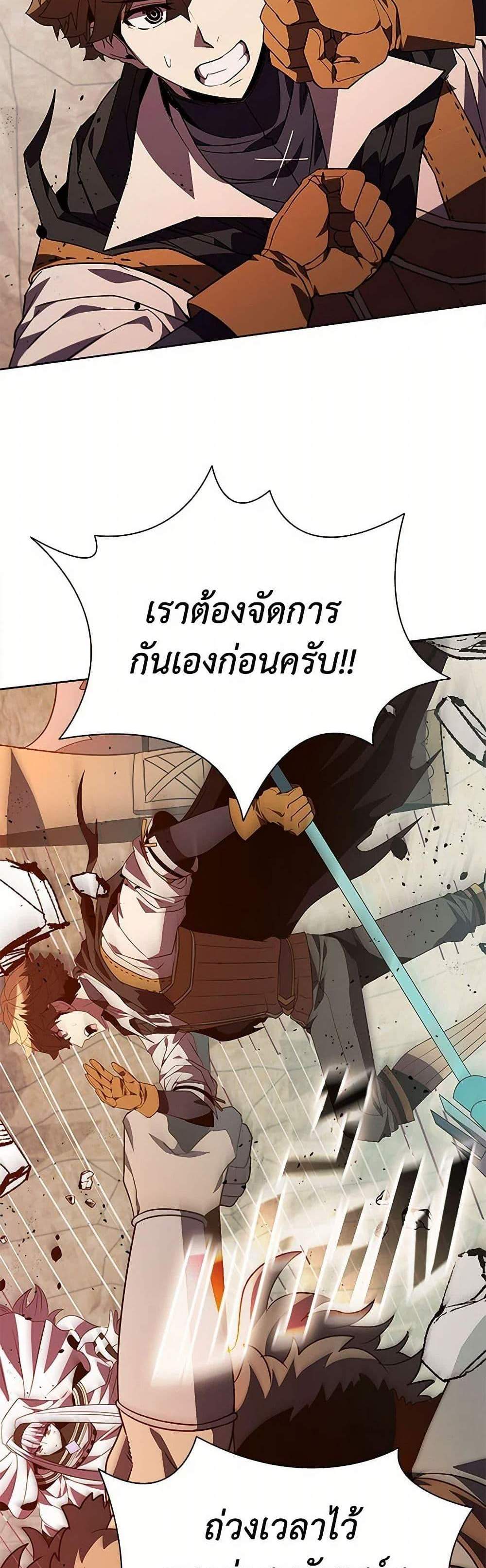 Taming Master เทมมิ่งมาสเตอร์ แปลไทย