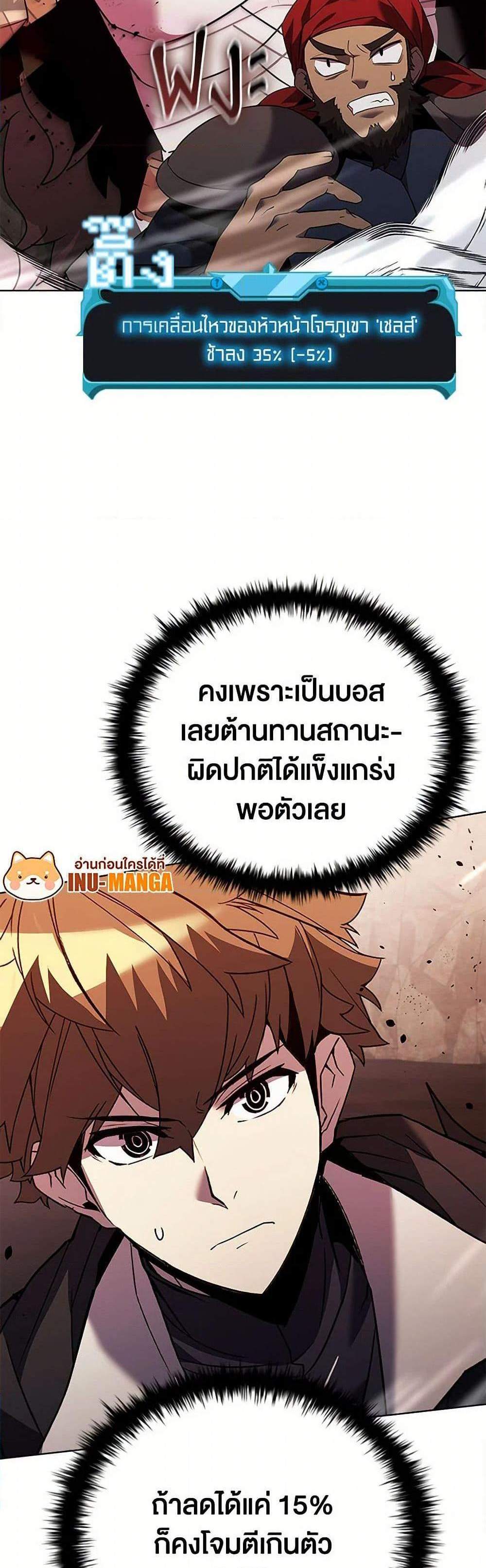 Taming Master เทมมิ่งมาสเตอร์ แปลไทย