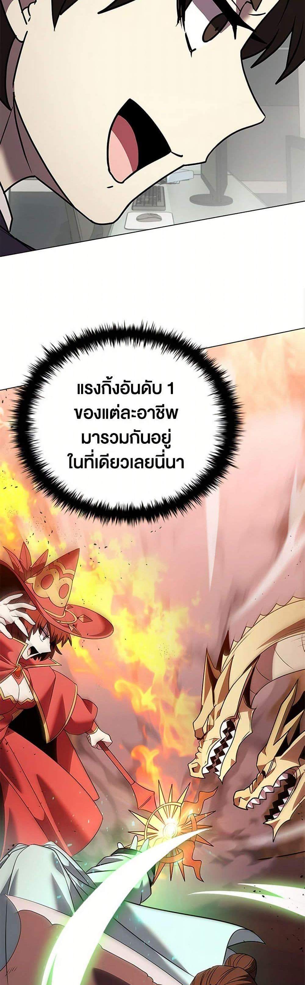 Taming Master เทมมิ่งมาสเตอร์ แปลไทย