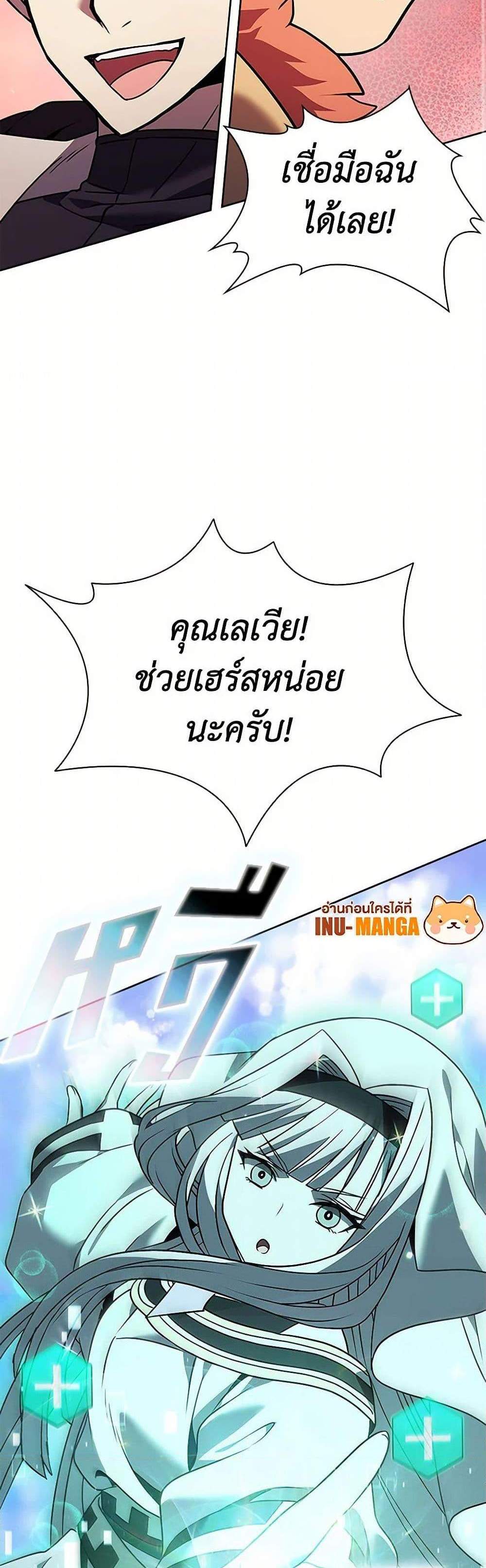 Taming Master เทมมิ่งมาสเตอร์ แปลไทย