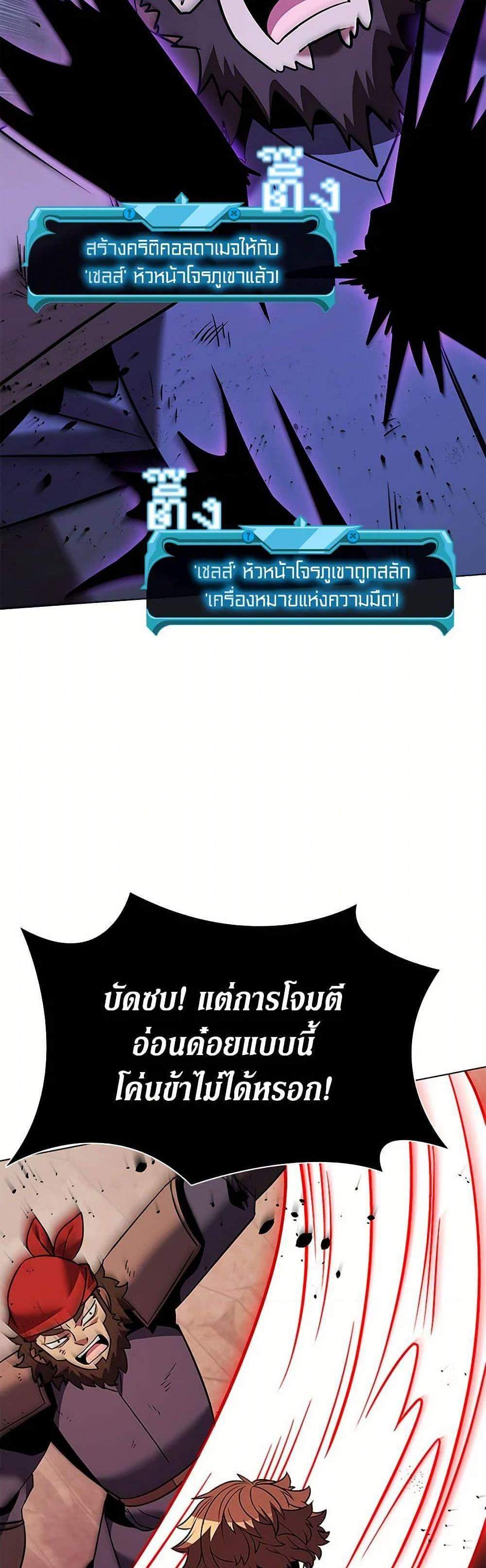 Taming Master เทมมิ่งมาสเตอร์ แปลไทย