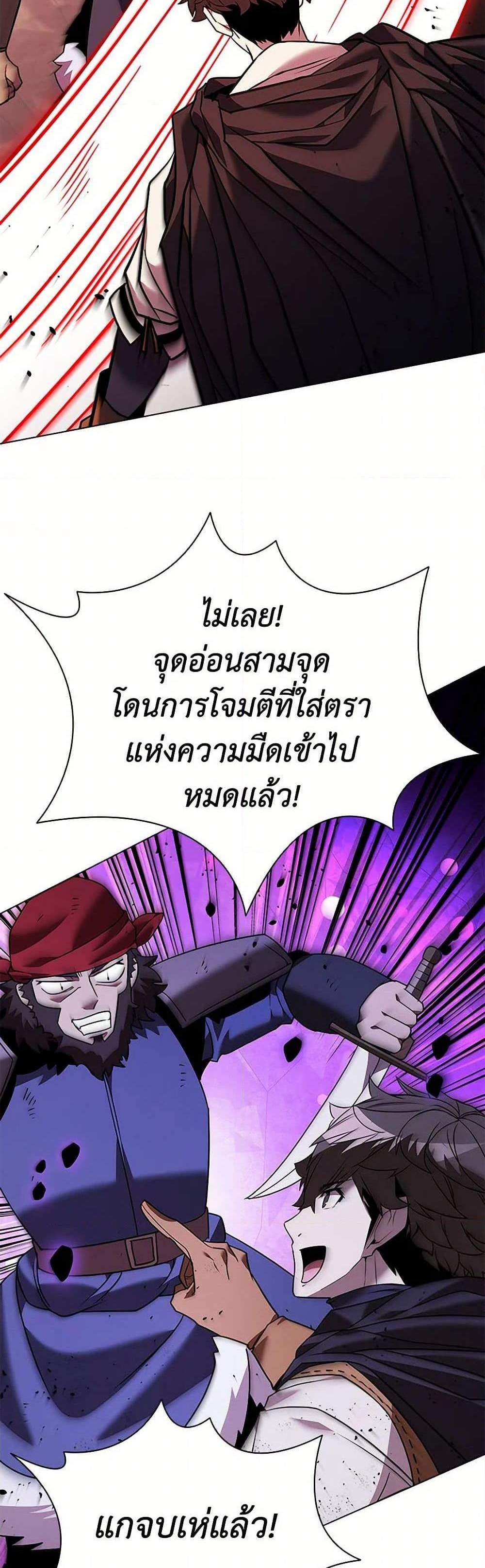 Taming Master เทมมิ่งมาสเตอร์ แปลไทย