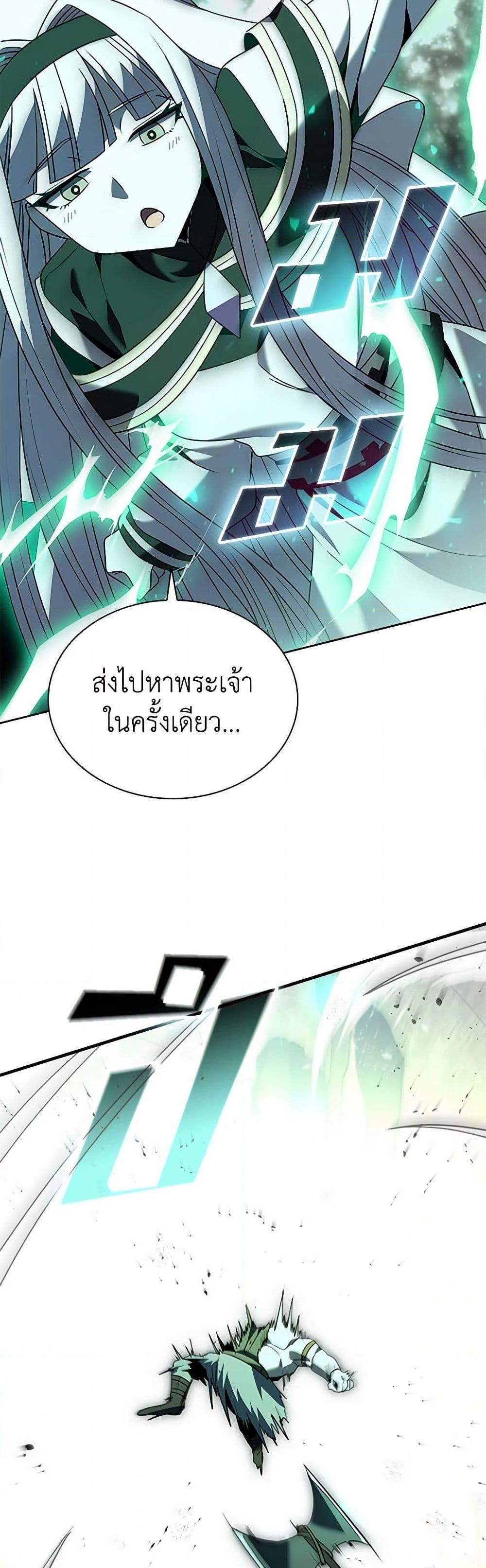 Taming Master เทมมิ่งมาสเตอร์ แปลไทย