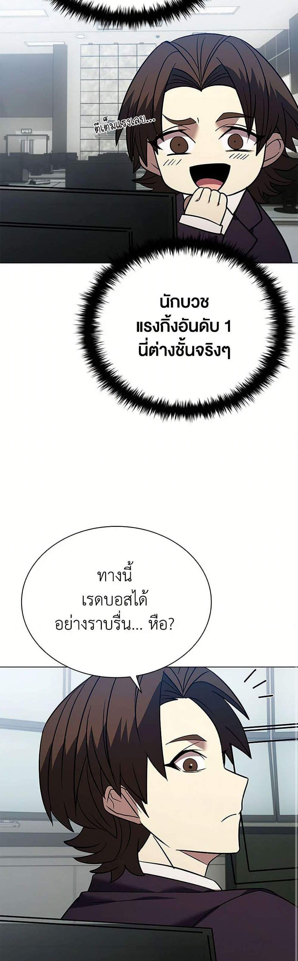 Taming Master เทมมิ่งมาสเตอร์ แปลไทย