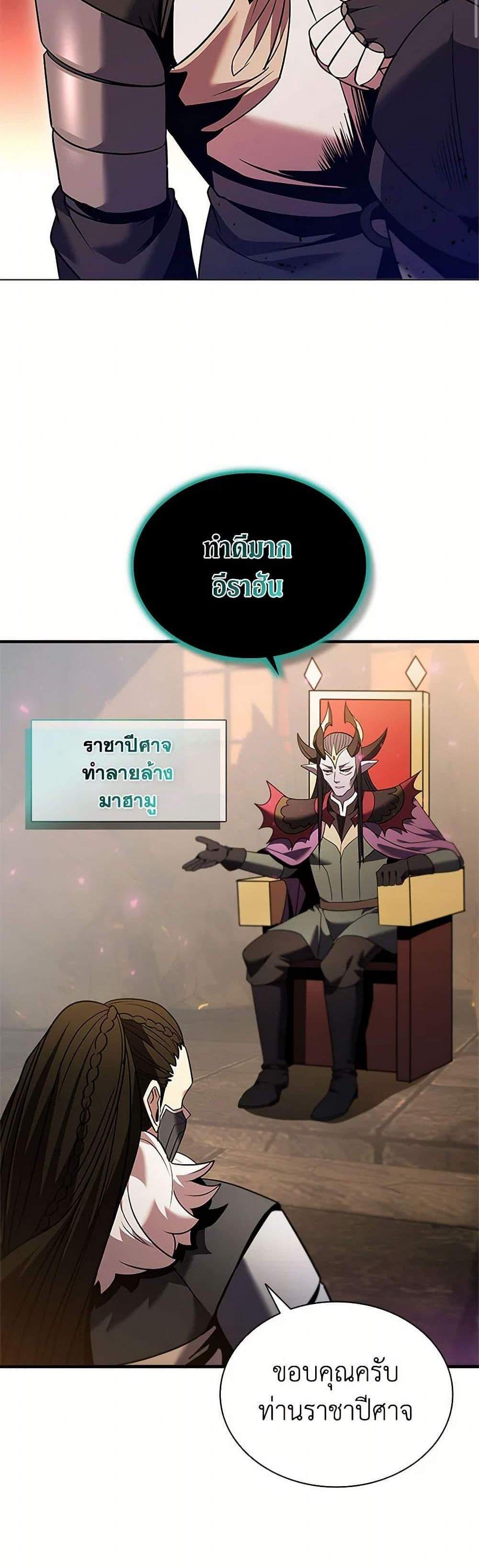 Taming Master เทมมิ่งมาสเตอร์ แปลไทย