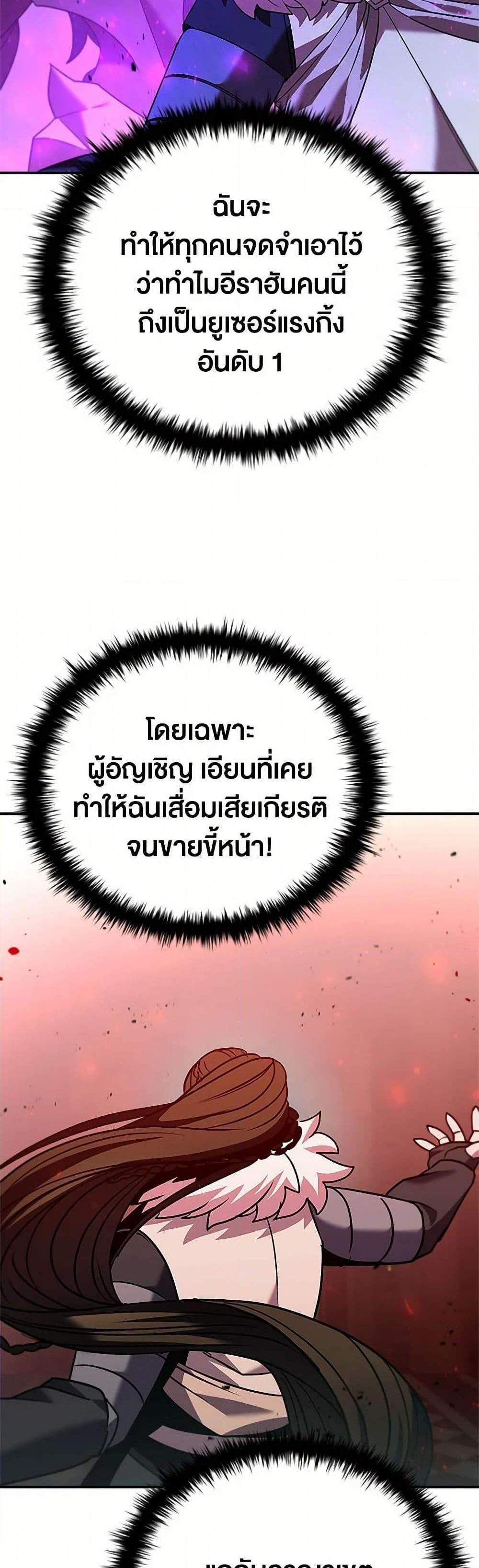 Taming Master เทมมิ่งมาสเตอร์ แปลไทย