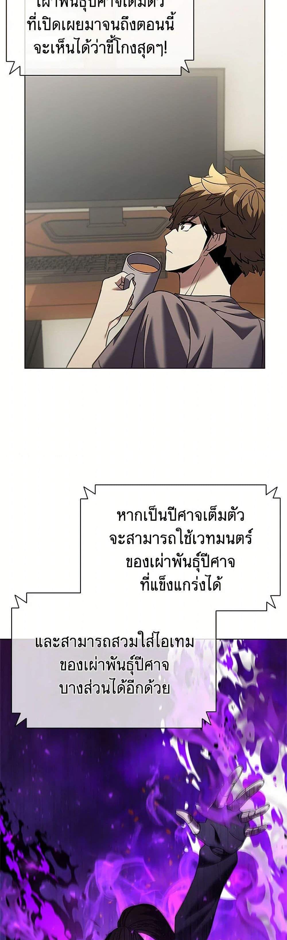 Taming Master เทมมิ่งมาสเตอร์ แปลไทย