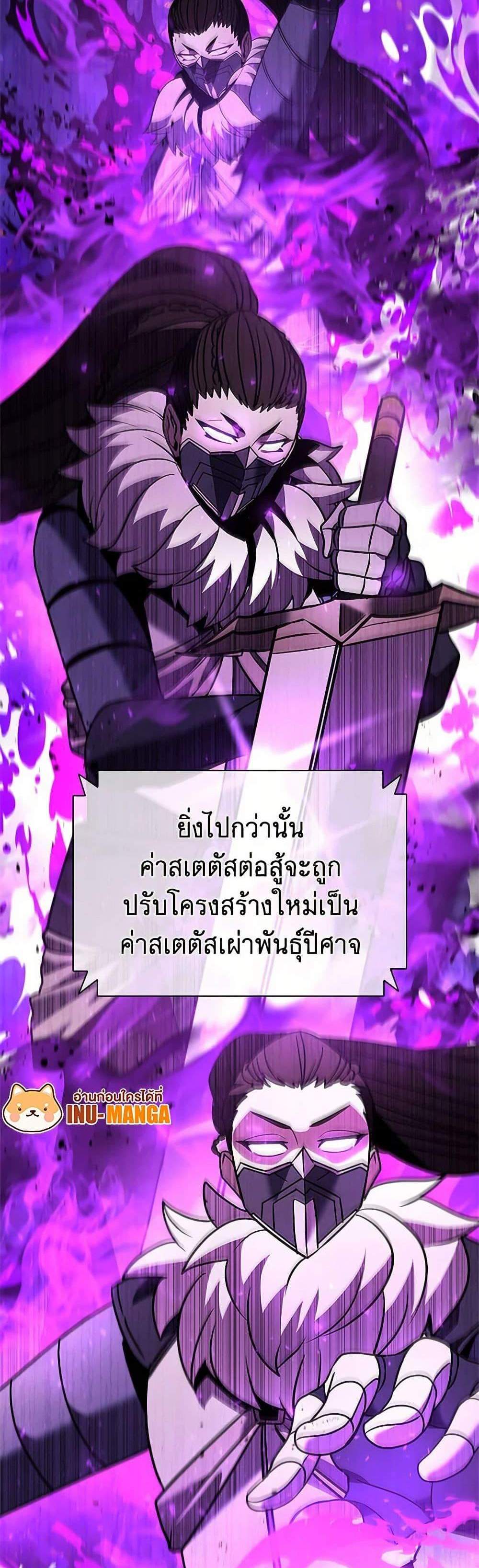 Taming Master เทมมิ่งมาสเตอร์ แปลไทย