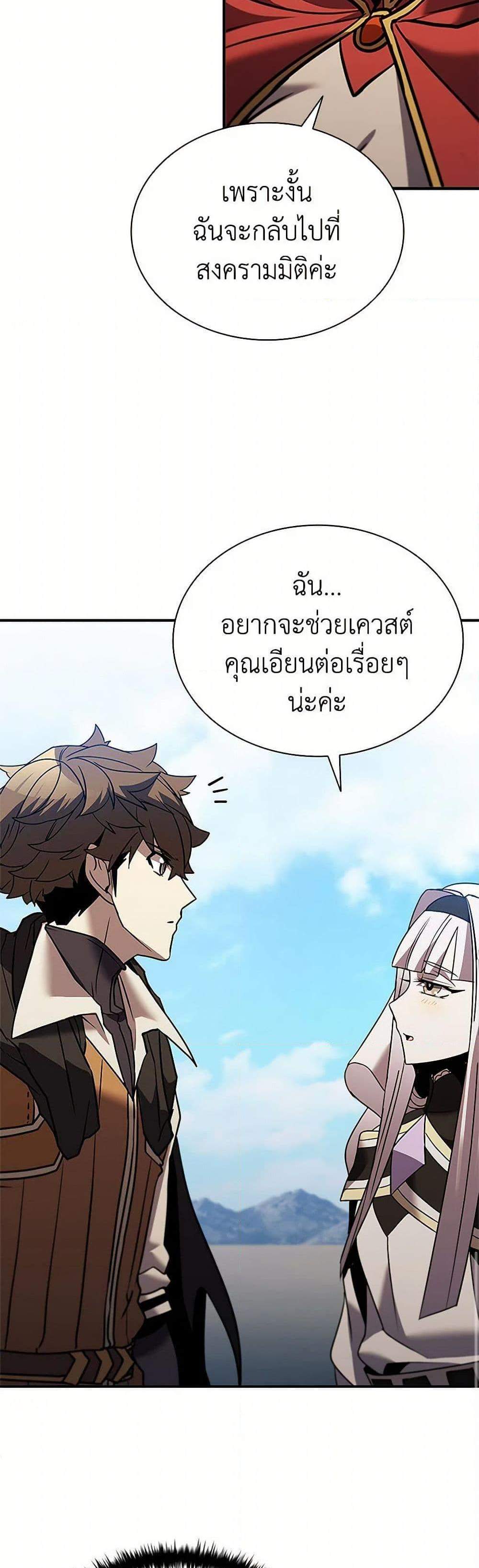 Taming Master เทมมิ่งมาสเตอร์ แปลไทย