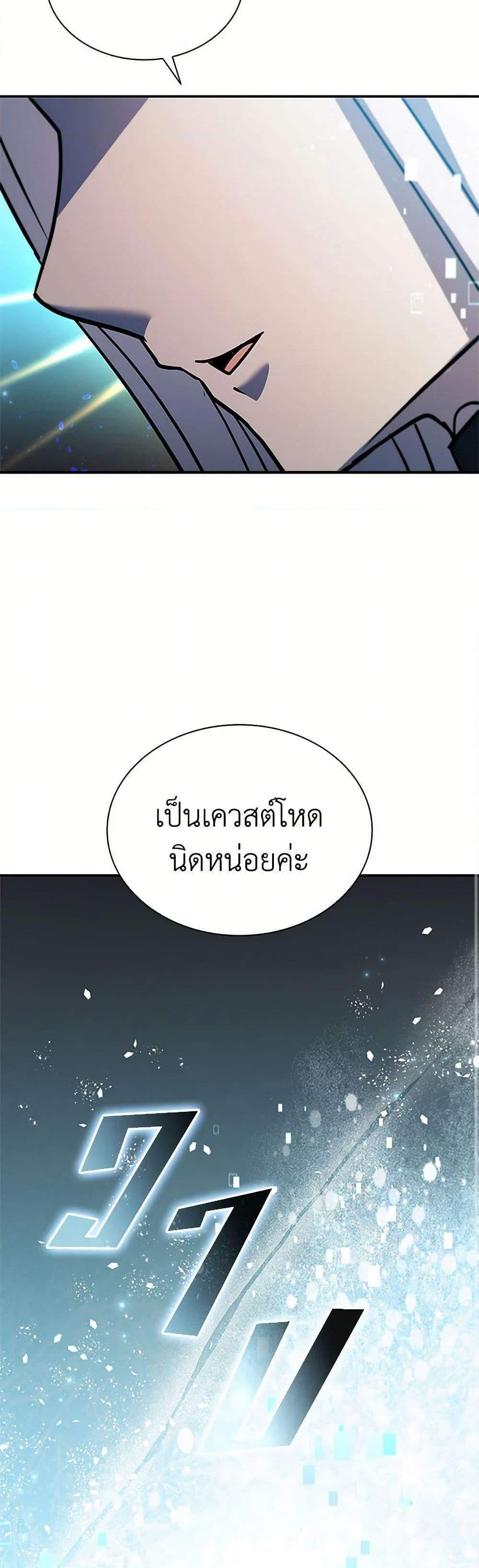 Taming Master เทมมิ่งมาสเตอร์ แปลไทย