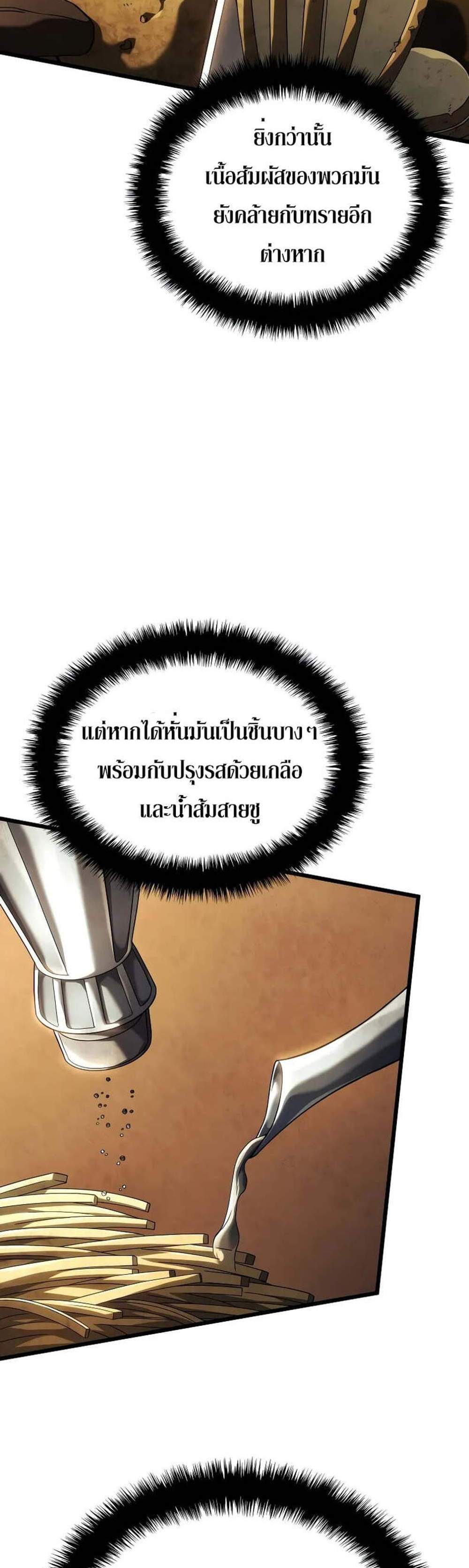 Revenge of the Iron-Blooded Sword Hound แปลไทย