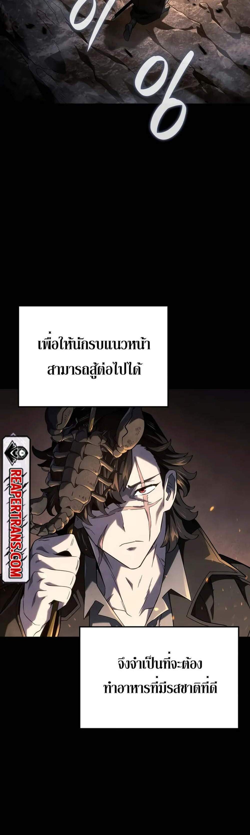 Revenge of the Iron-Blooded Sword Hound แปลไทย