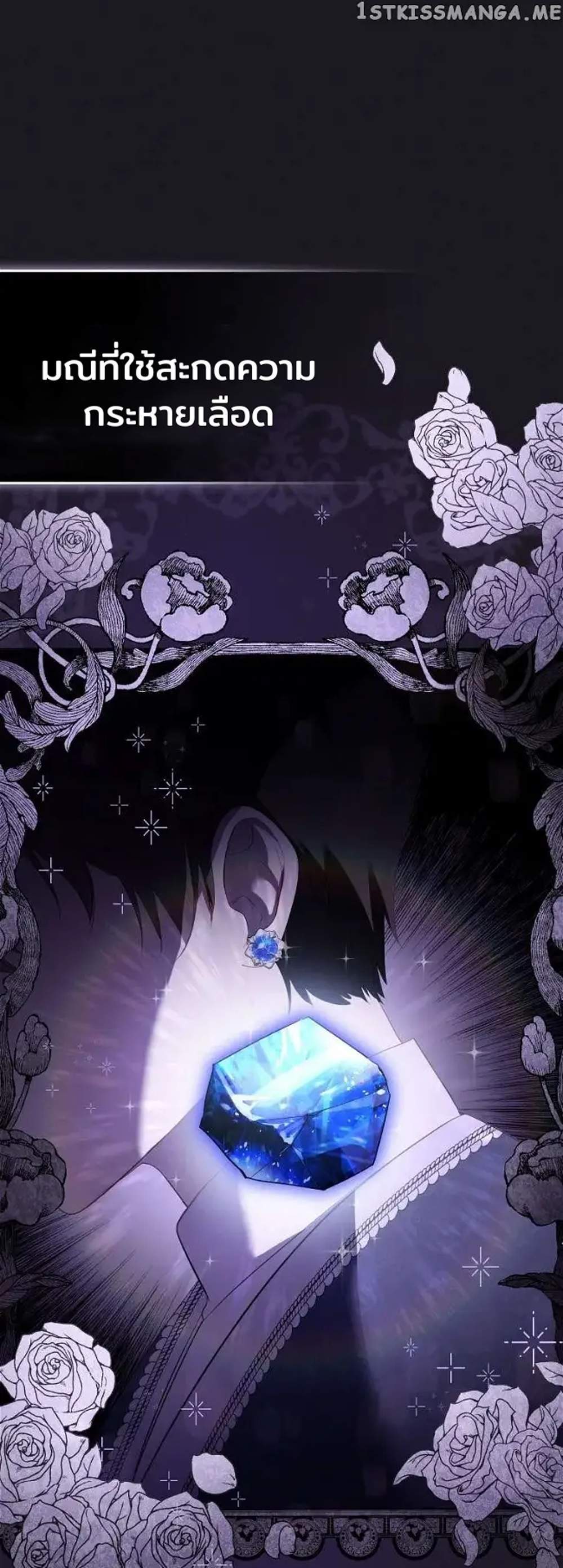 I’m Being Raised by Villains เมื่อฉันถูกเลี้ยงโดยเหล่าวายร้าย แปลไทย
