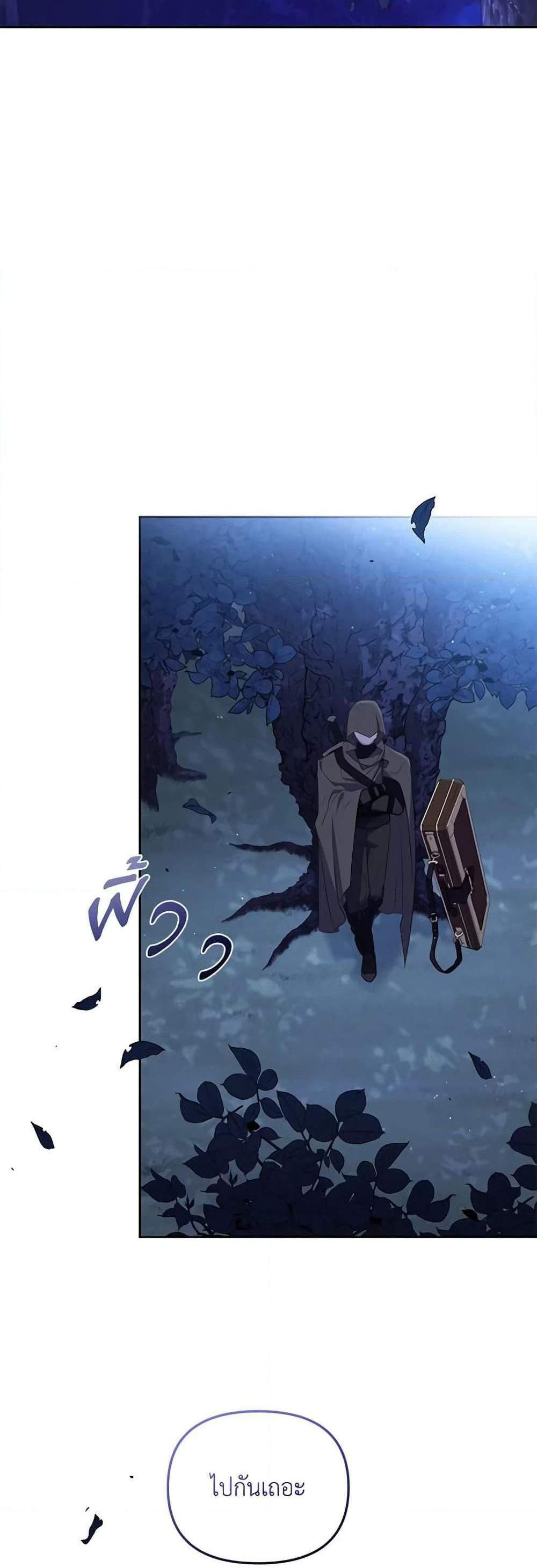 I’m Being Raised by Villains เมื่อฉันถูกเลี้ยงโดยเหล่าวายร้าย แปลไทย