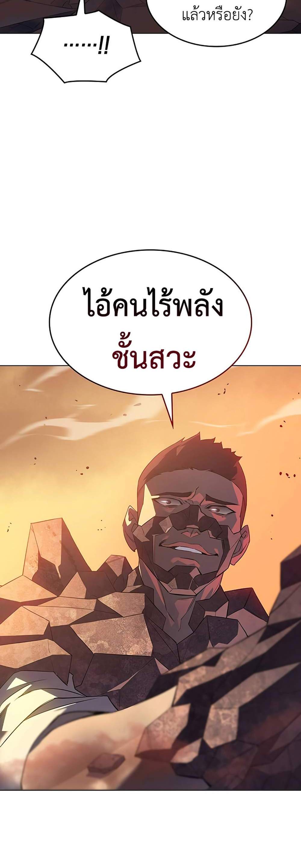 Regressing With the King’s Power แปลไทย