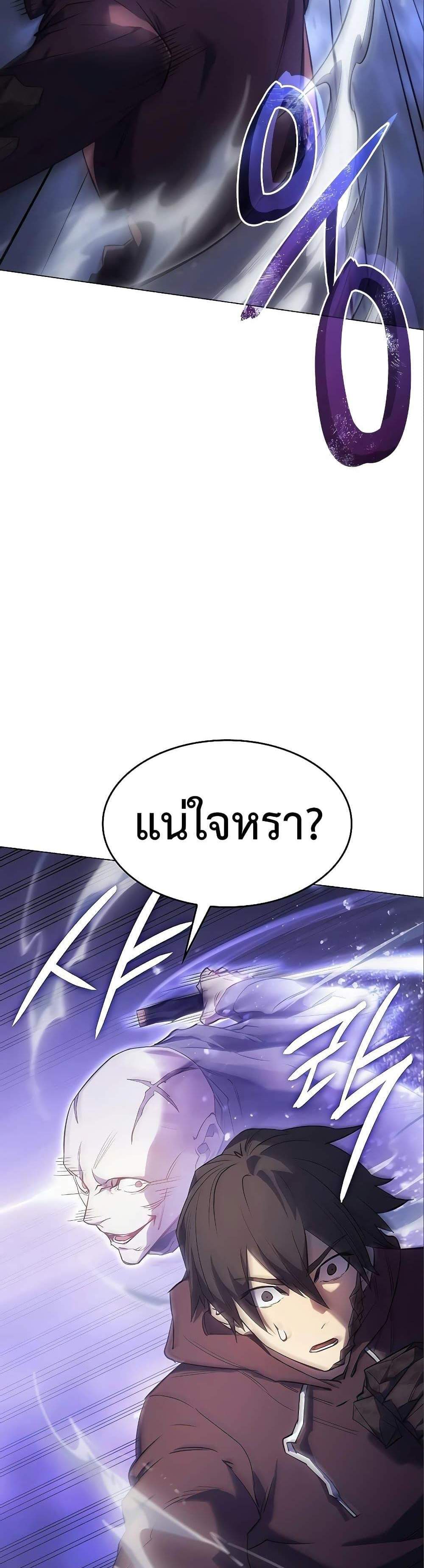 Regressing With the King’s Power แปลไทย