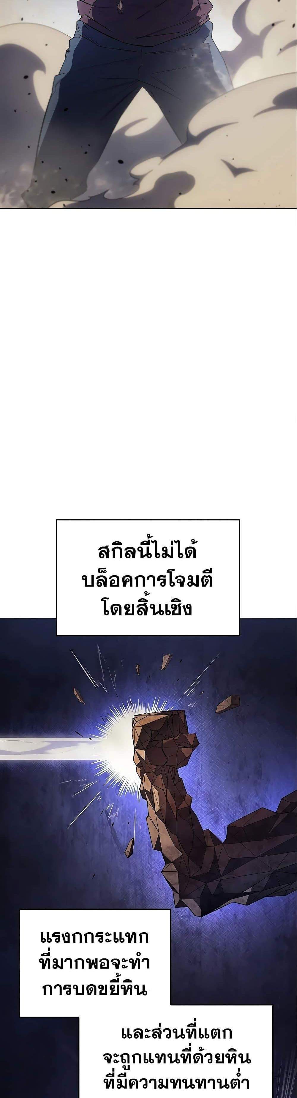 Regressing With the King’s Power แปลไทย