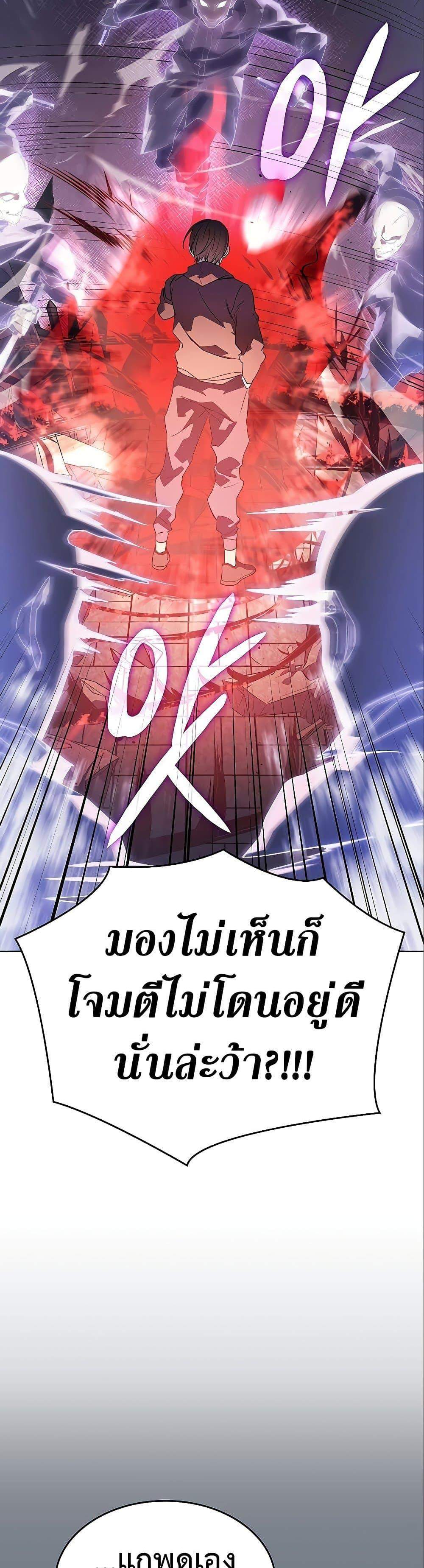 Regressing With the King’s Power แปลไทย