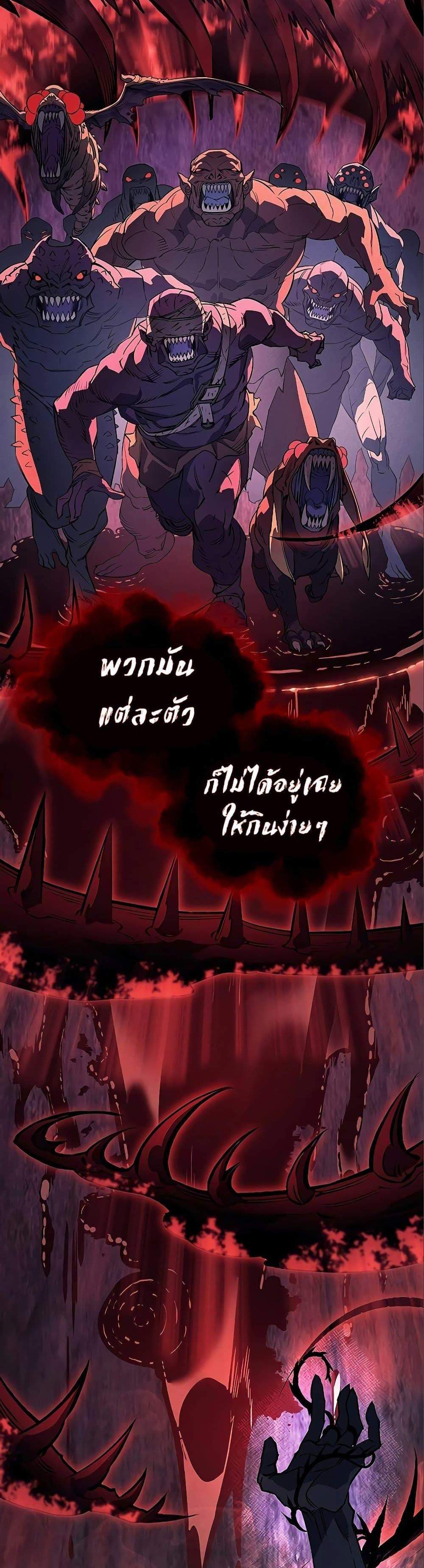 Regressing With the King’s Power แปลไทย