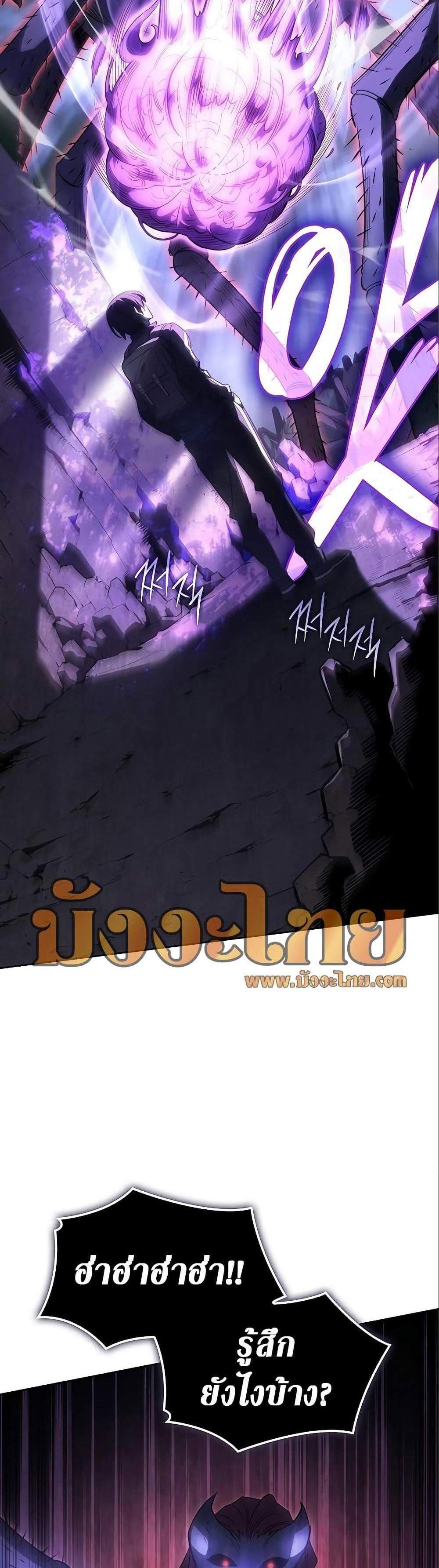 Regressing With the King’s Power แปลไทย