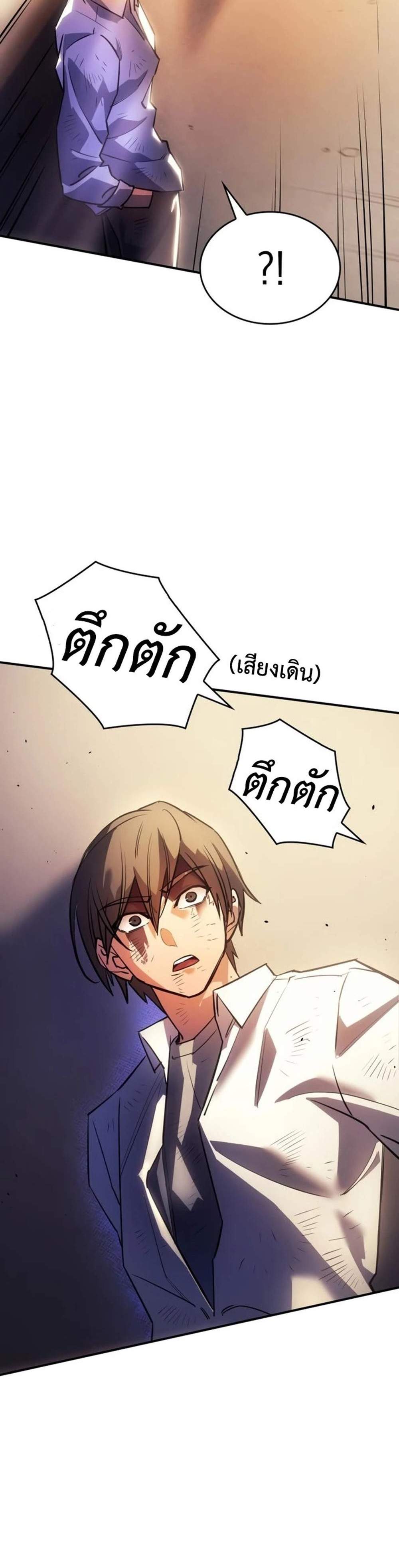 Regressing With the King’s Power แปลไทย
