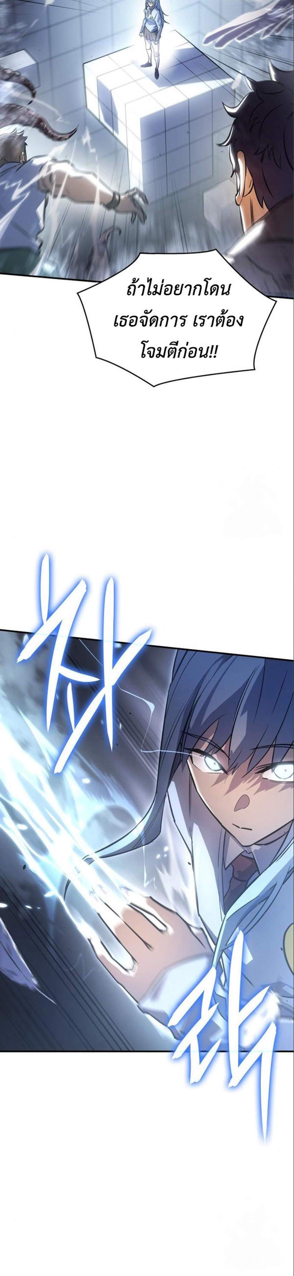 Regressing With the King’s Power แปลไทย