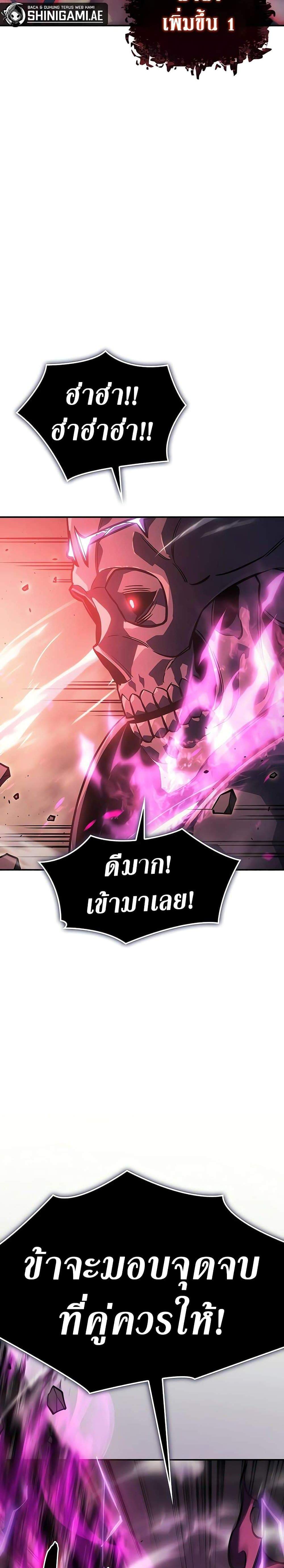Regressing With the King’s Power แปลไทย