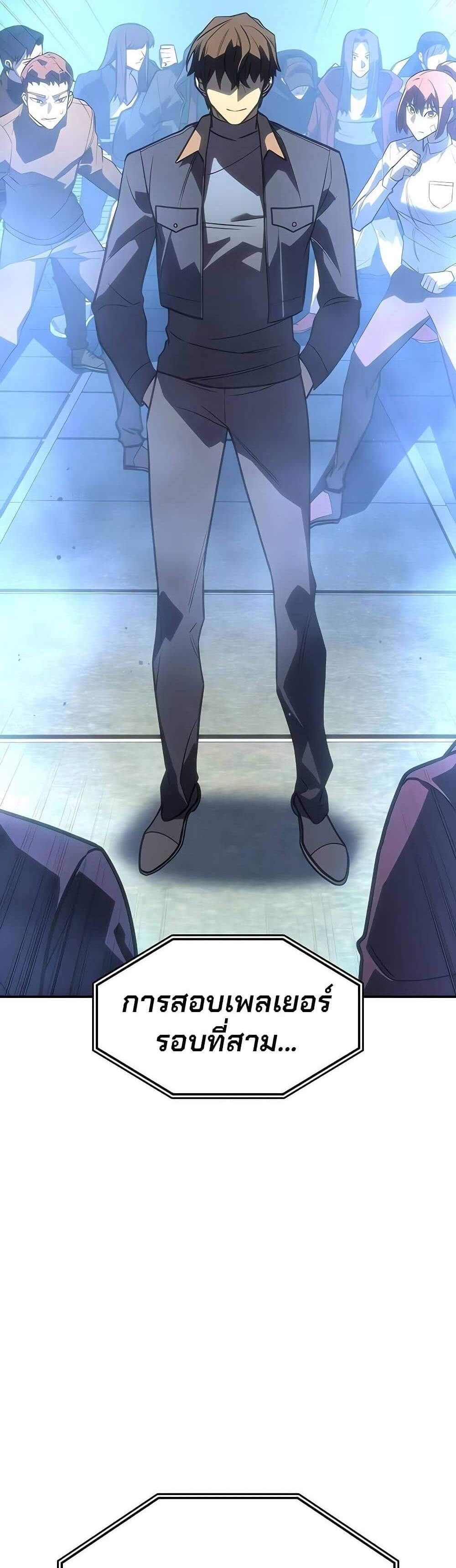 Regressing With the King’s Power แปลไทย