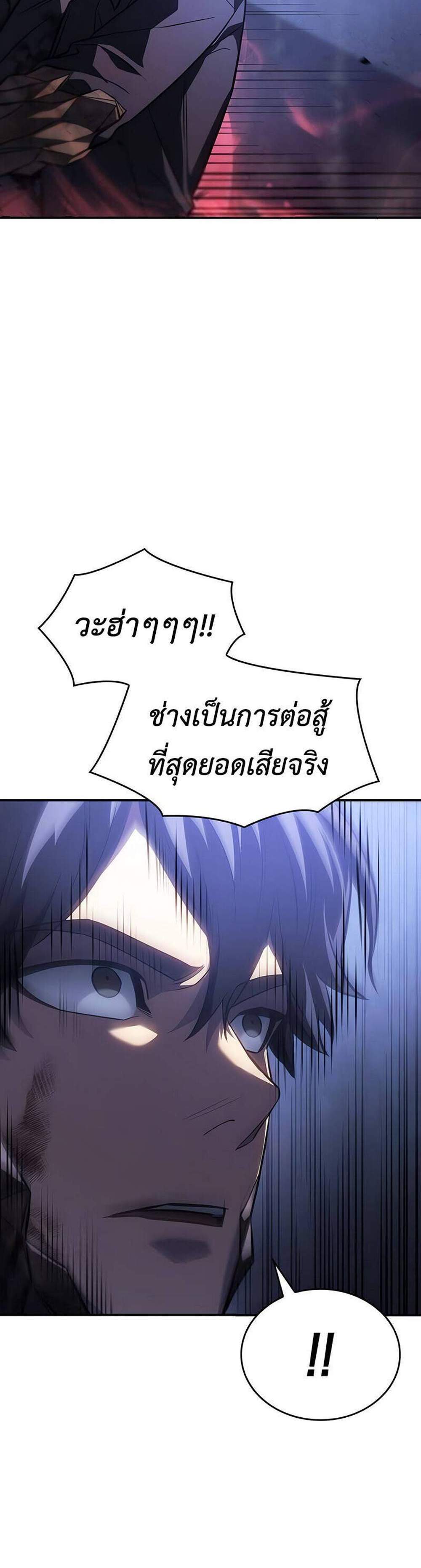 Regressing With the King’s Power แปลไทย