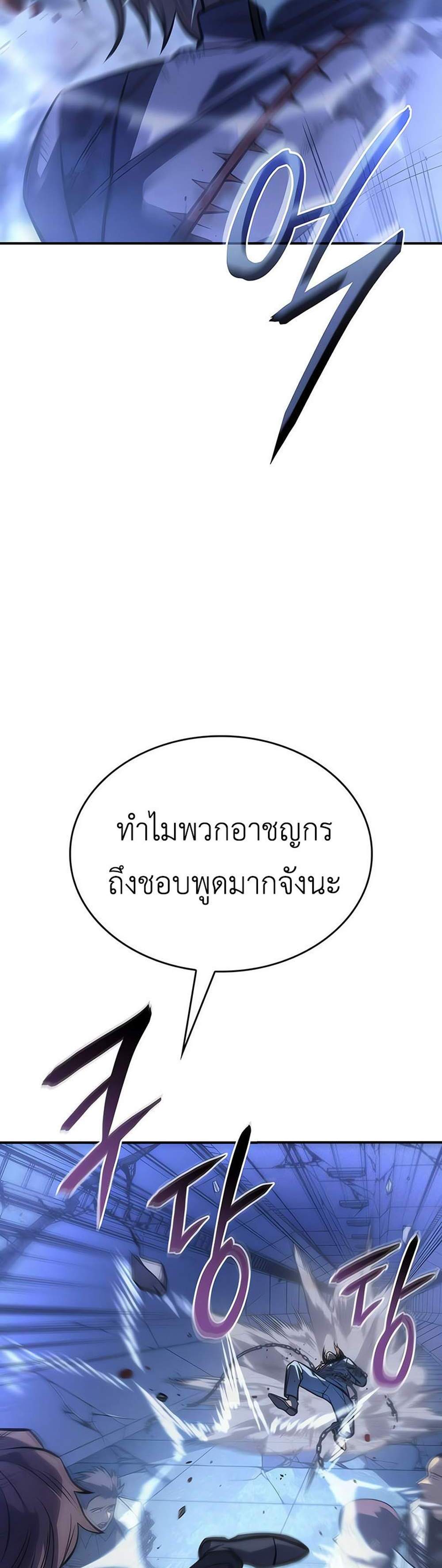 Regressing With the King’s Power แปลไทย