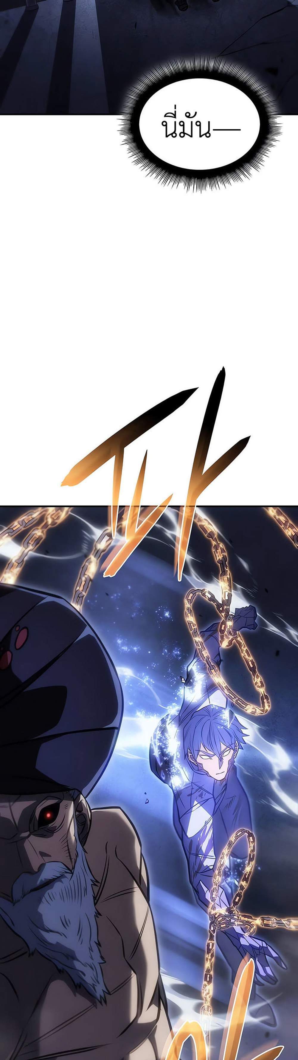 Regressing With the King’s Power แปลไทย