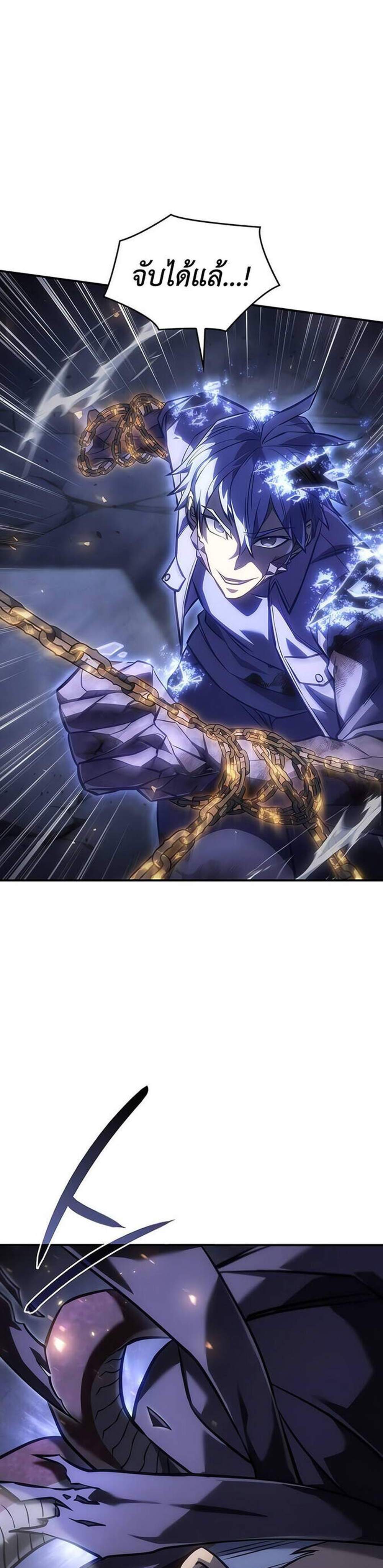 Regressing With the King’s Power แปลไทย