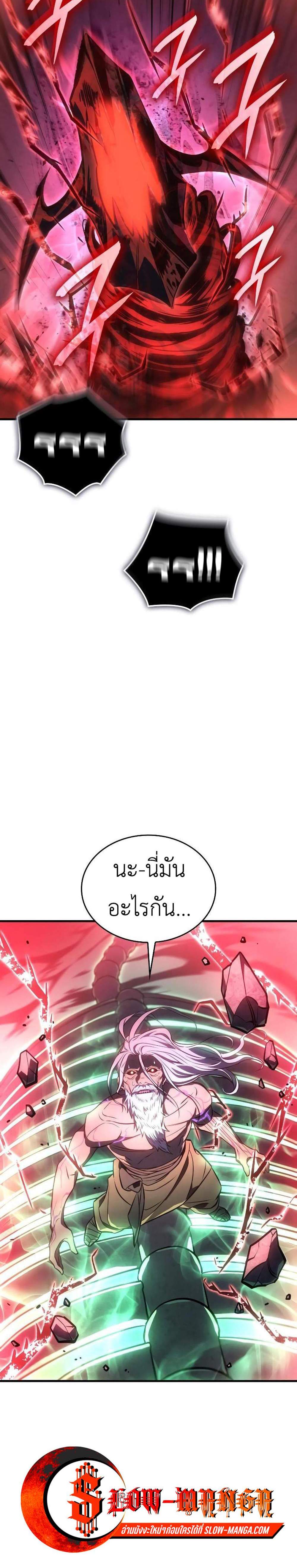 Regressing With the King’s Power แปลไทย