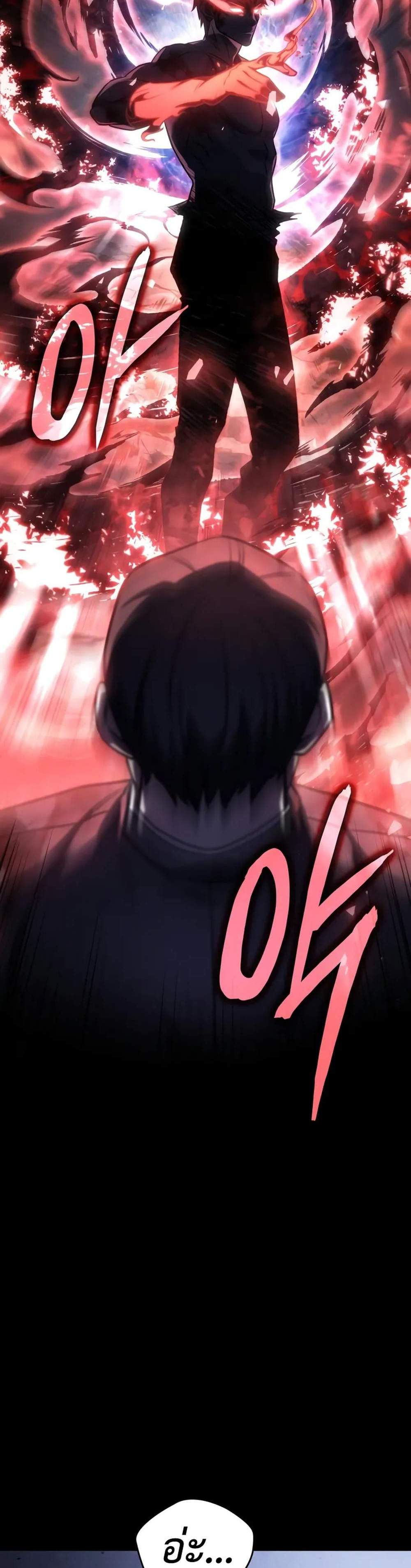 Regressing With the King’s Power แปลไทย
