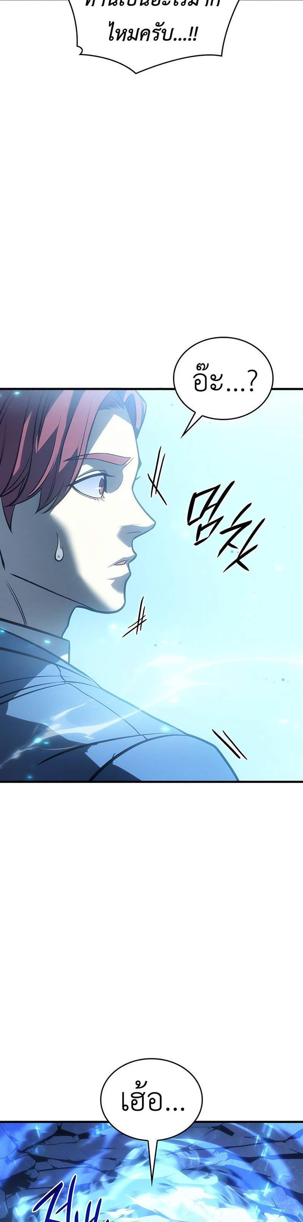 Regressing With the King’s Power แปลไทย