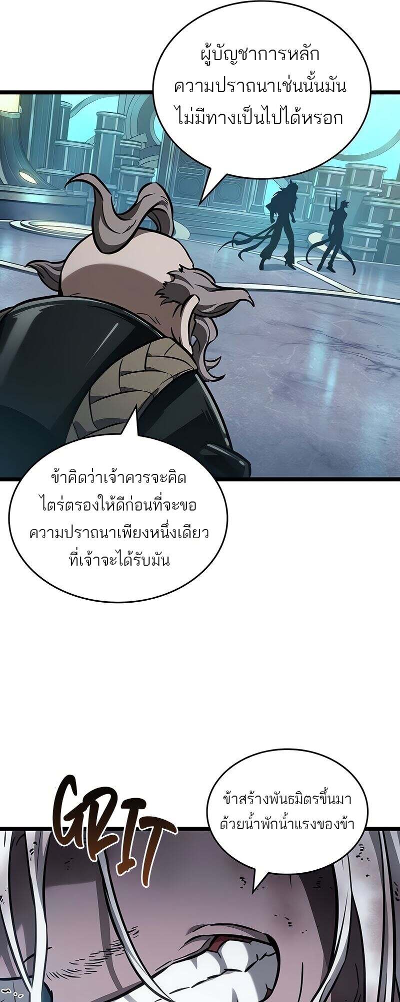 The World After the end โลกหลังการล่มสลาย แปลไทย