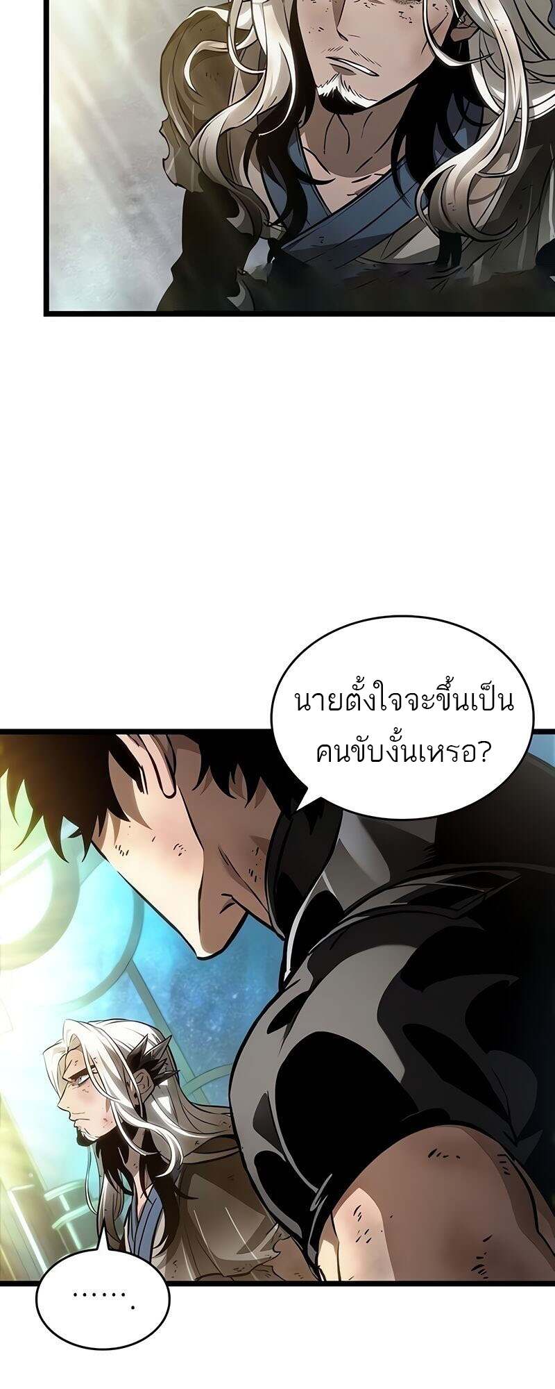 The World After the end โลกหลังการล่มสลาย แปลไทย