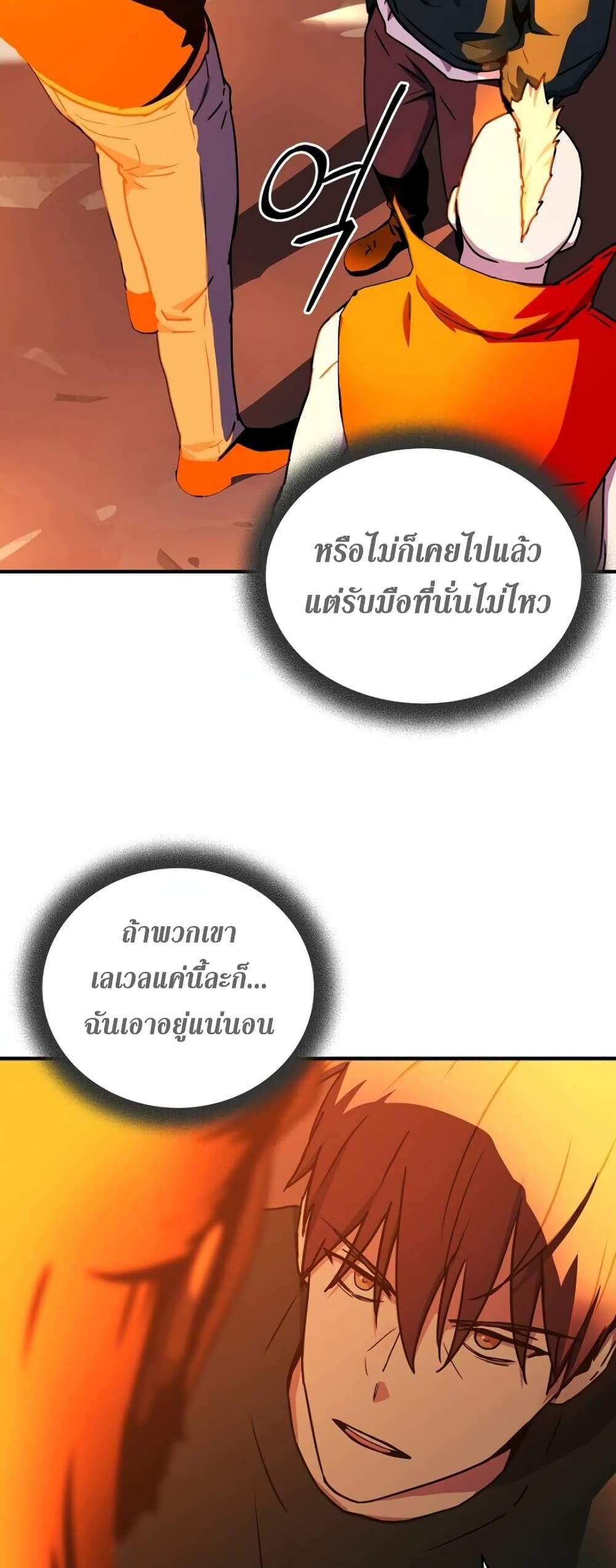 Return of the Frozen Player แปลไทย