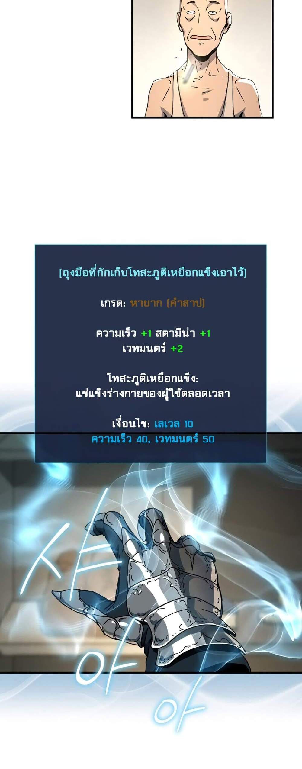 Return of the Frozen Player แปลไทย