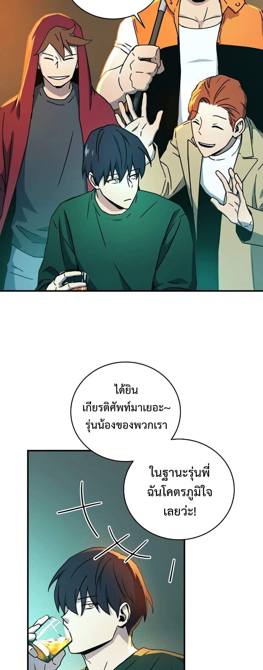 Return of the Frozen Player แปลไทย