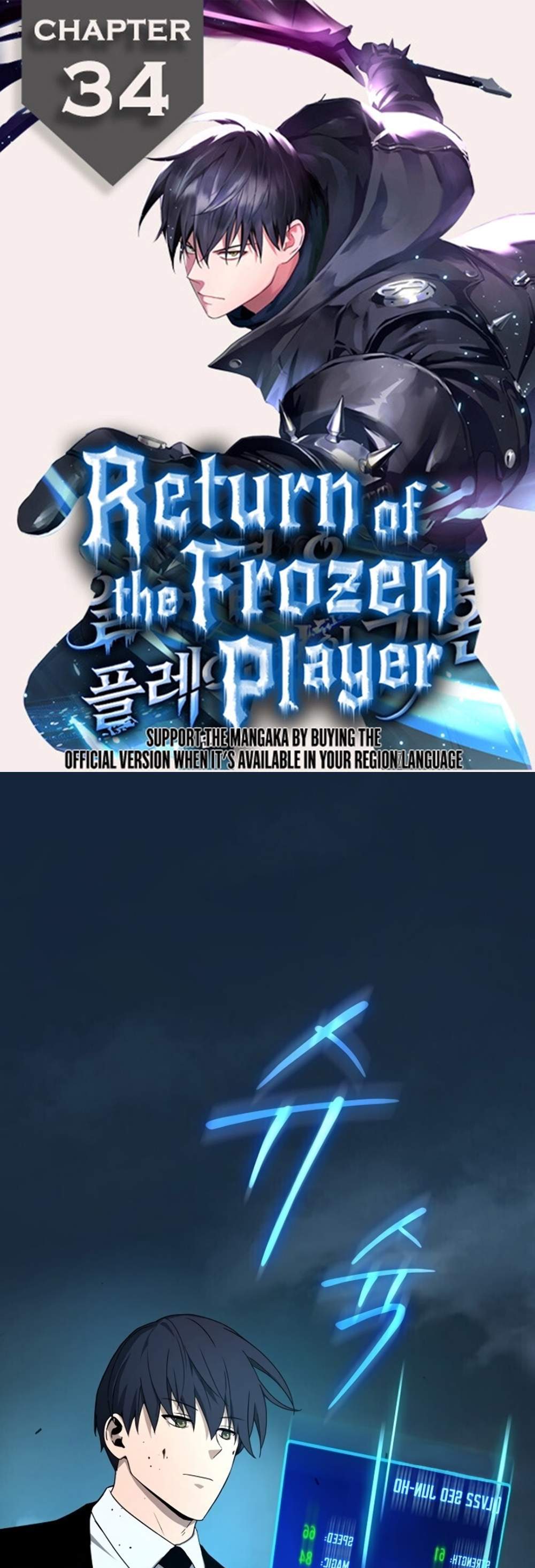 Return of the Frozen Player แปลไทย