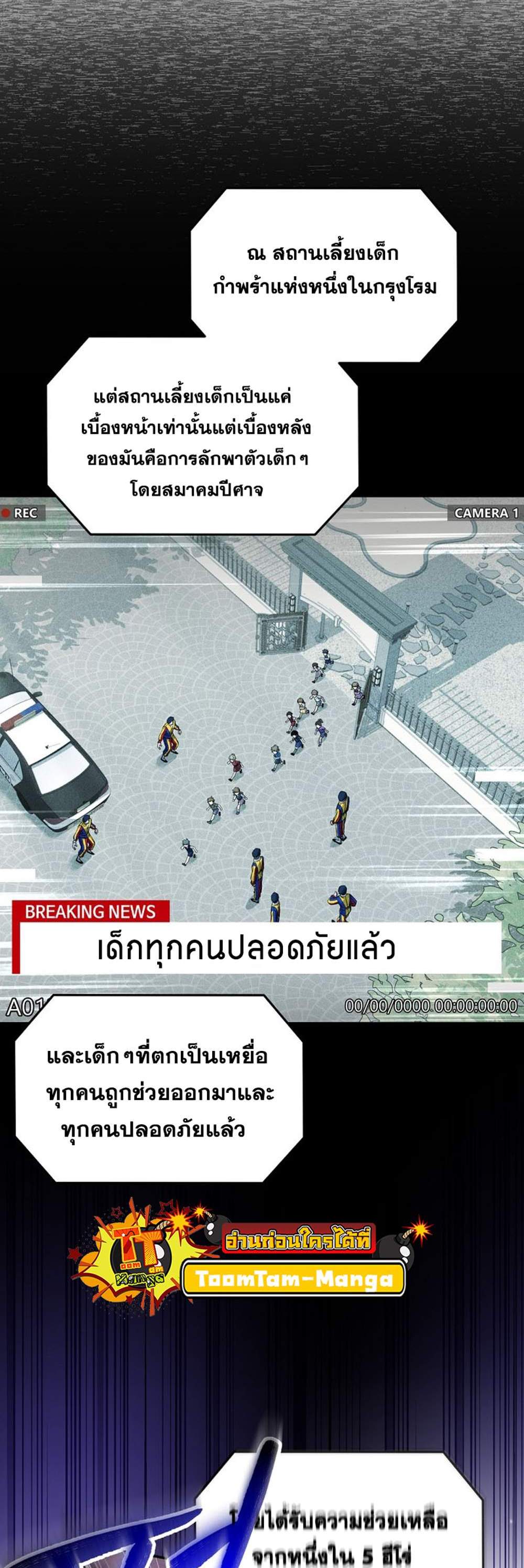 Return of the Frozen Player แปลไทย