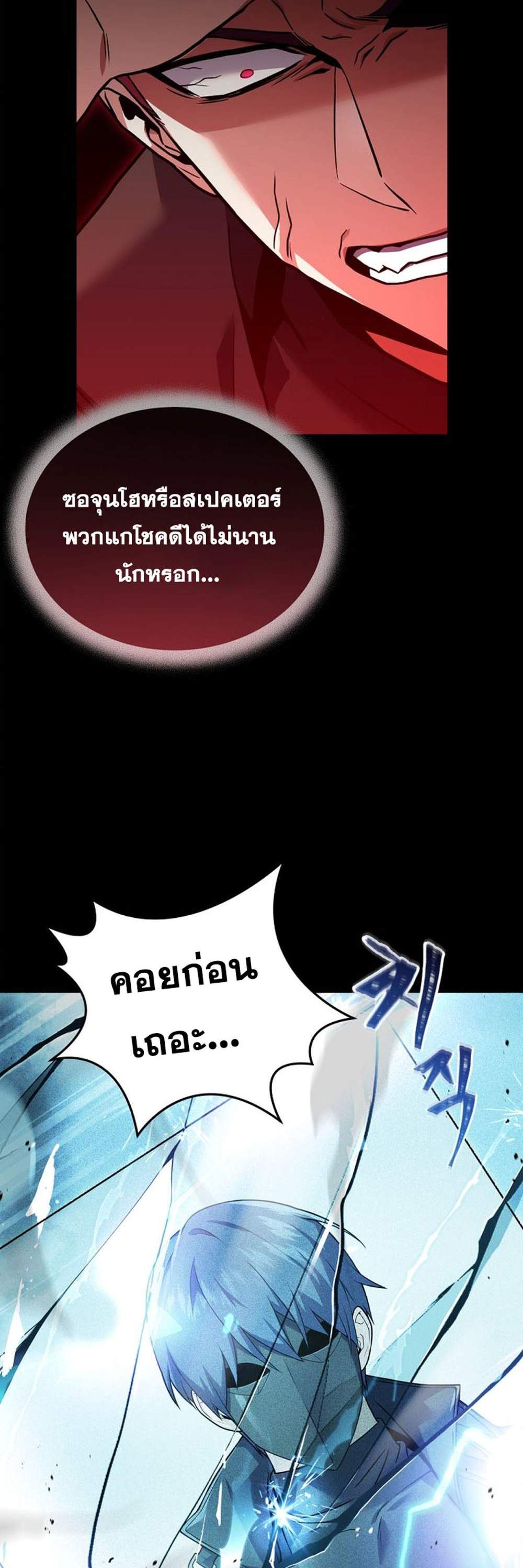 Return of the Frozen Player แปลไทย